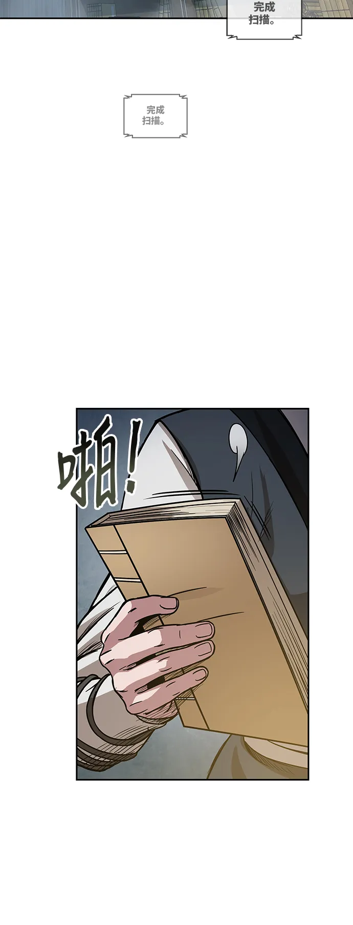 027. 第11章 魔道馆秘笈书房（2） 第31页