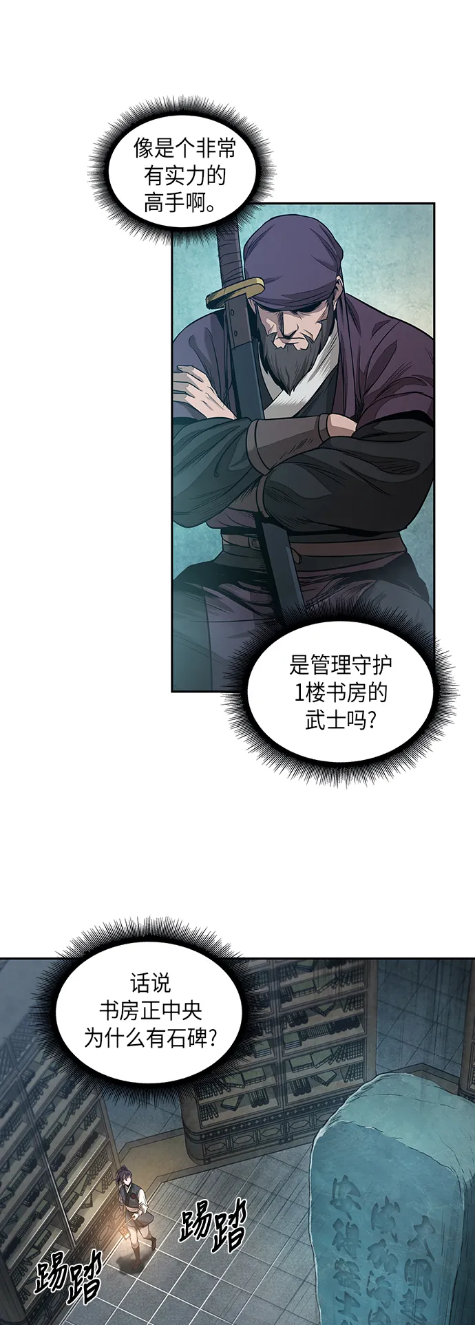027. 第11章 魔道馆秘笈书房（2） 第35页