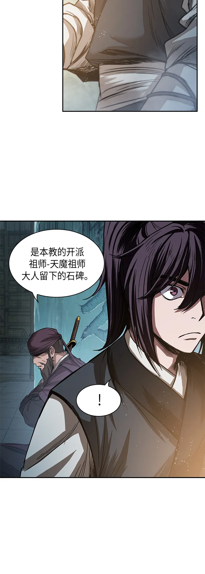 027. 第11章 魔道馆秘笈书房（2） 第37页