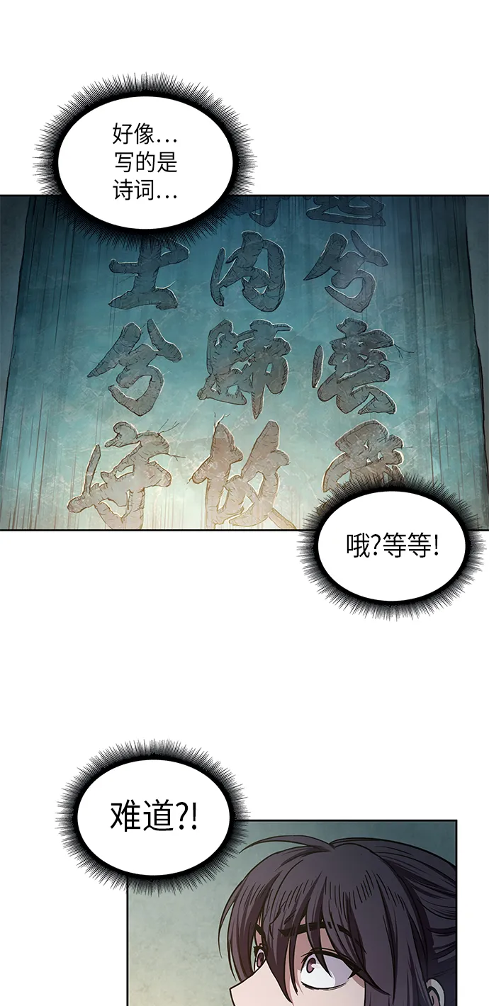 027. 第11章 魔道馆秘笈书房（2） 第39页