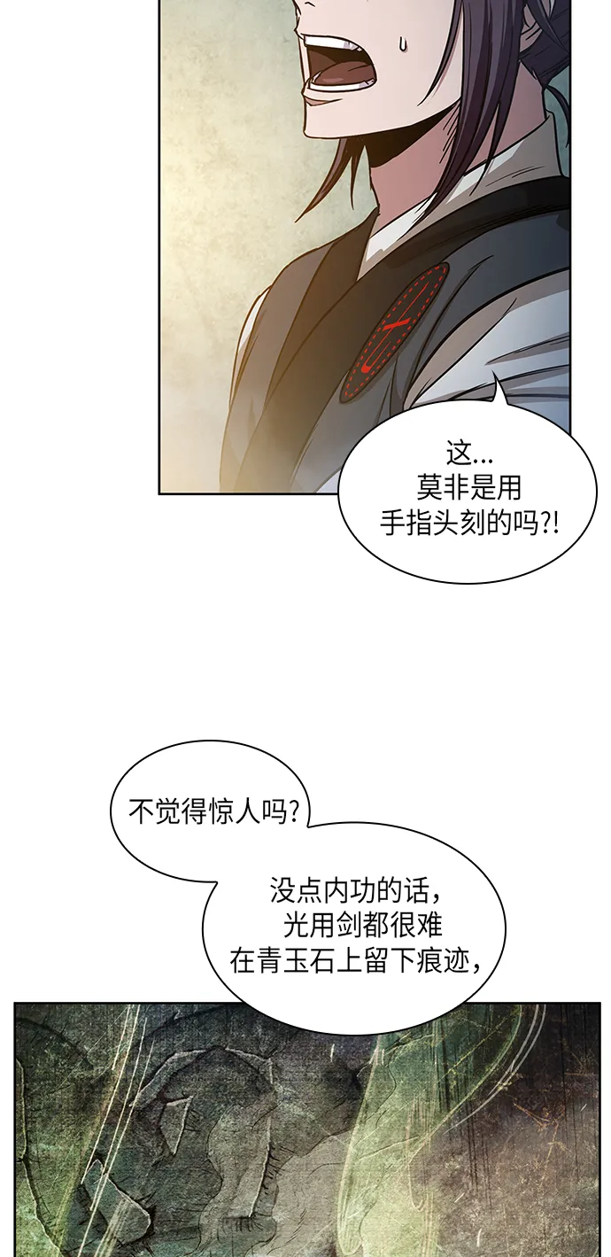 027. 第11章 魔道馆秘笈书房（2） 第40页