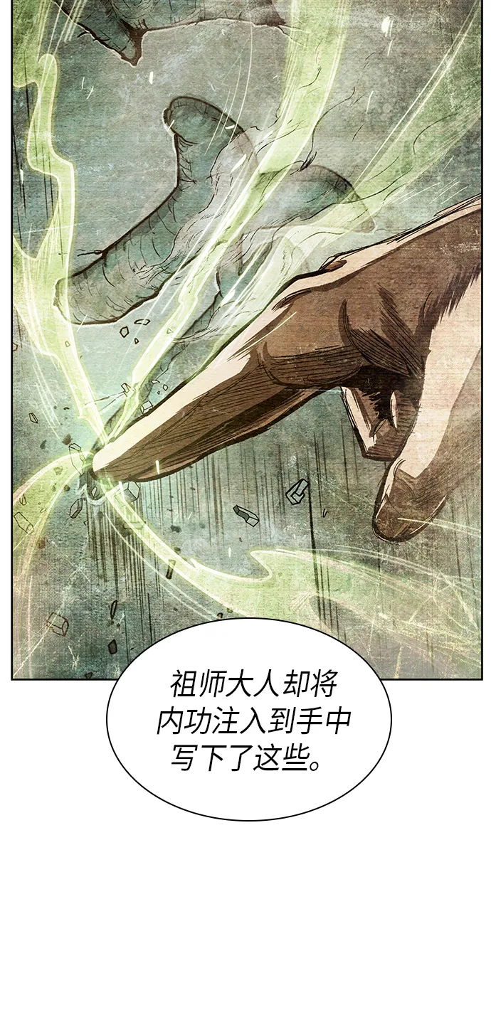 027. 第11章 魔道馆秘笈书房（2） 第41页