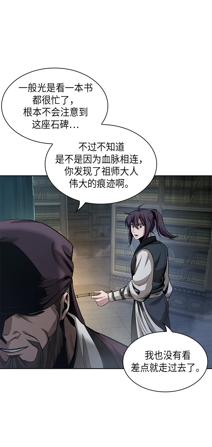 027. 第11章 魔道馆秘笈书房（2） 第42页