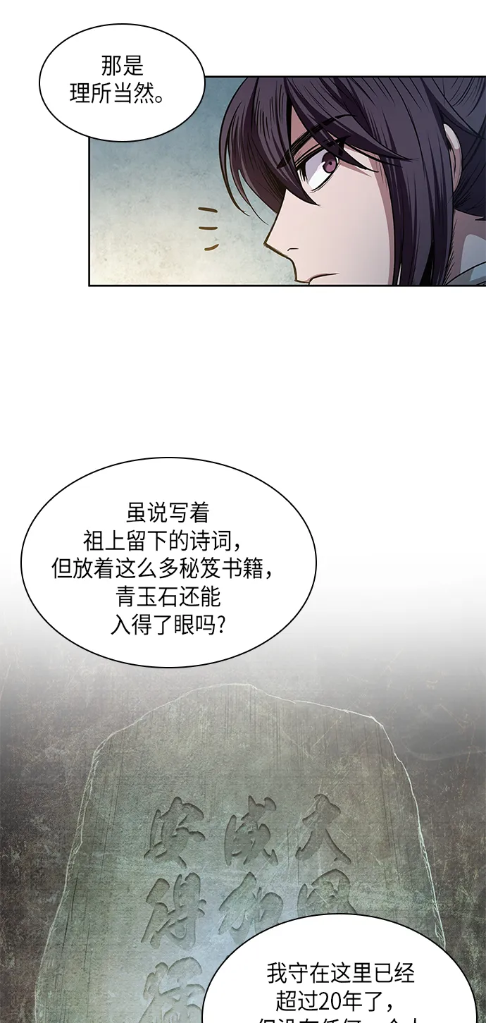 027. 第11章 魔道馆秘笈书房（2） 第43页