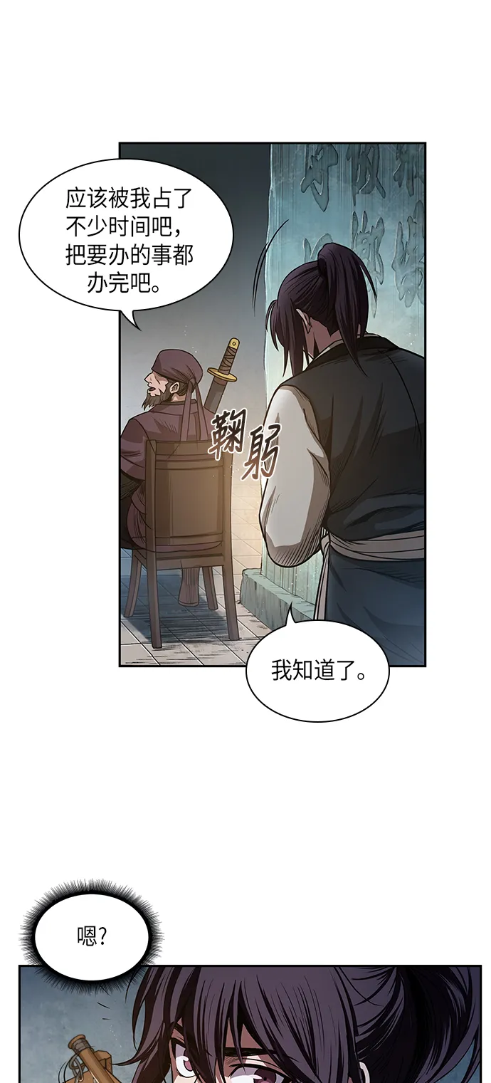 027. 第11章 魔道馆秘笈书房（2） 第45页