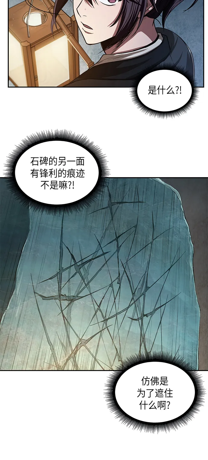 027. 第11章 魔道馆秘笈书房（2） 第46页