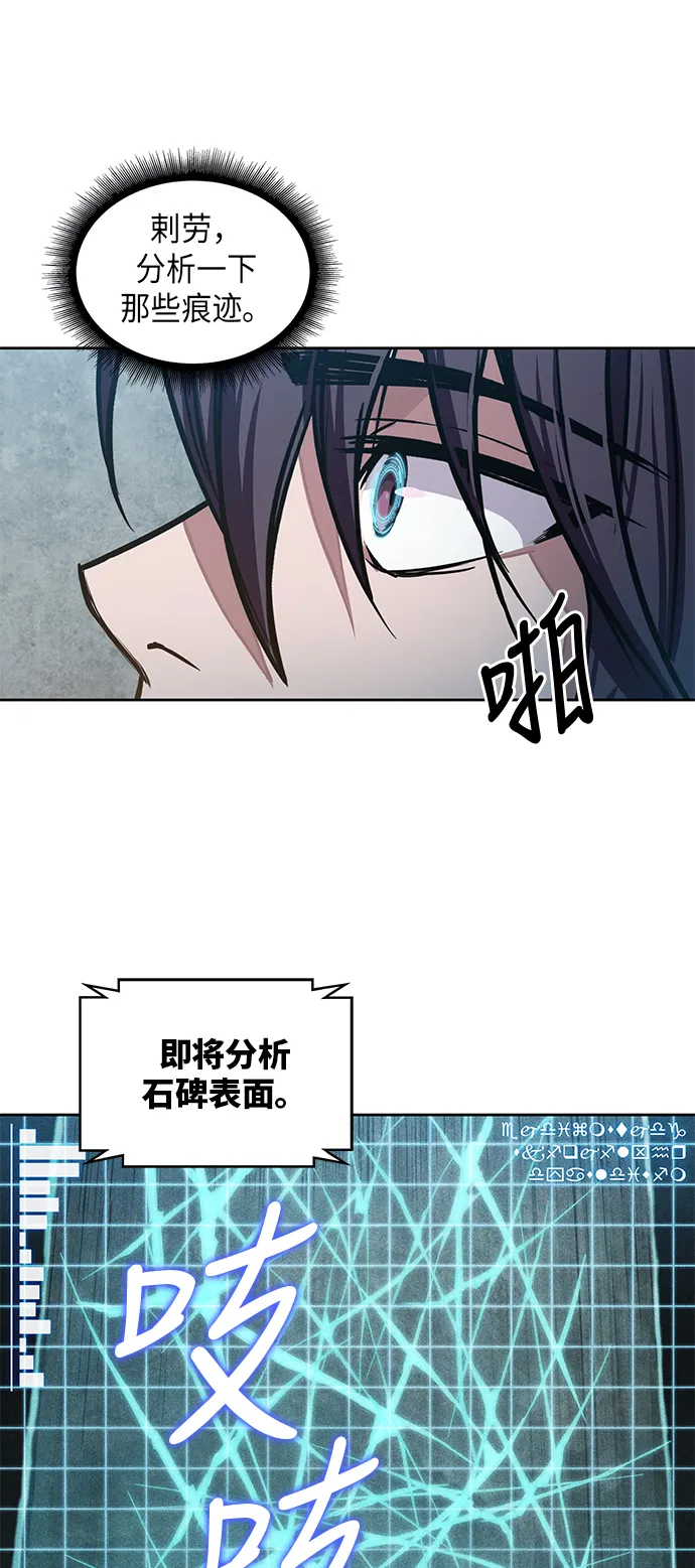 027. 第11章 魔道馆秘笈书房（2） 第47页
