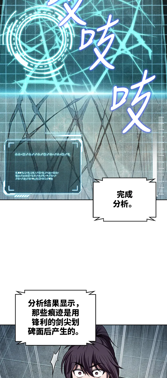027. 第11章 魔道馆秘笈书房（2） 第48页