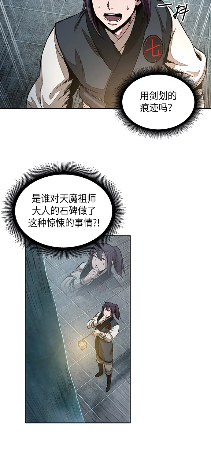 027. 第11章 魔道馆秘笈书房（2） 第49页