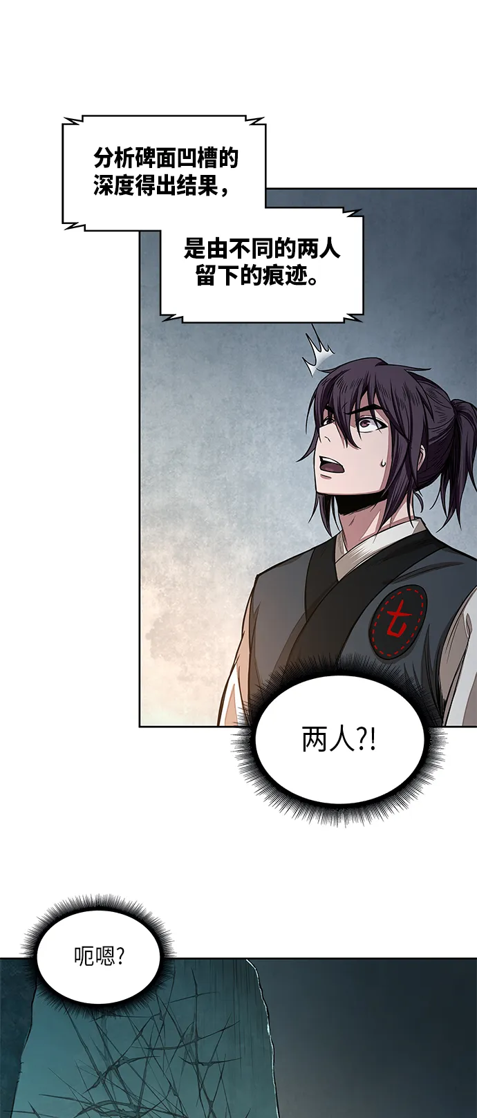 027. 第11章 魔道馆秘笈书房（2） 第50页