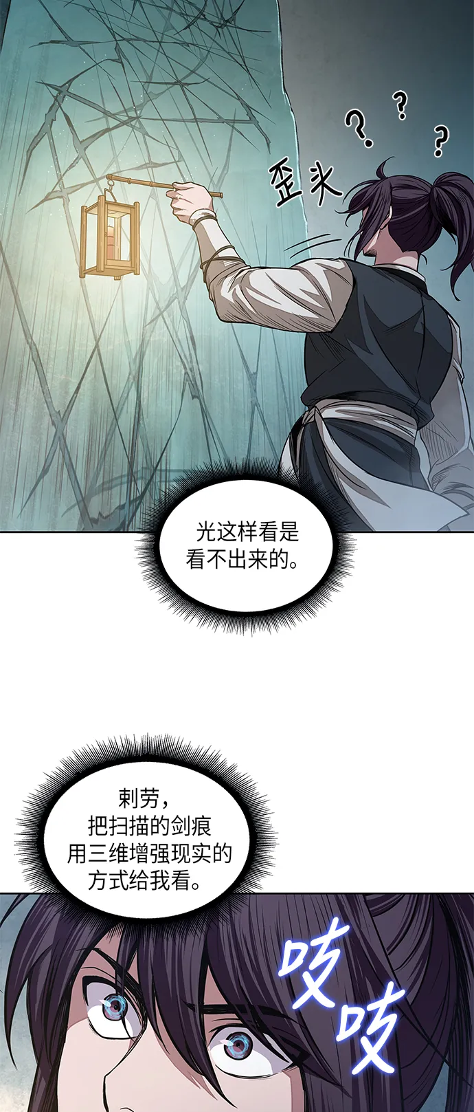 027. 第11章 魔道馆秘笈书房（2） 第51页