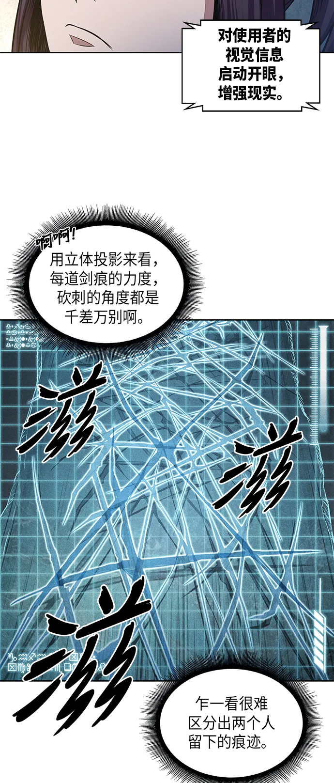 027. 第11章 魔道馆秘笈书房（2） 第52页