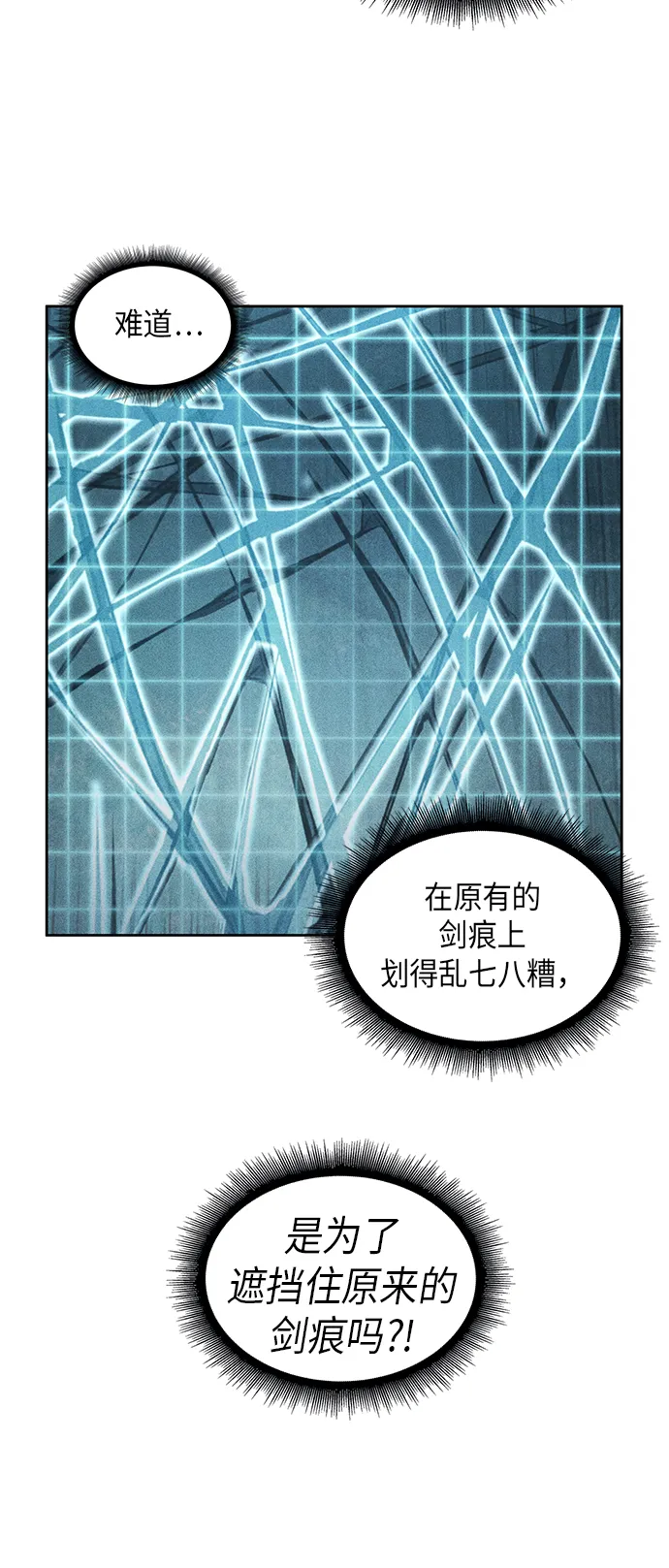027. 第11章 魔道馆秘笈书房（2） 第53页