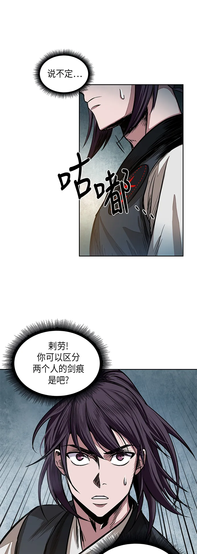 027. 第11章 魔道馆秘笈书房（2） 第54页