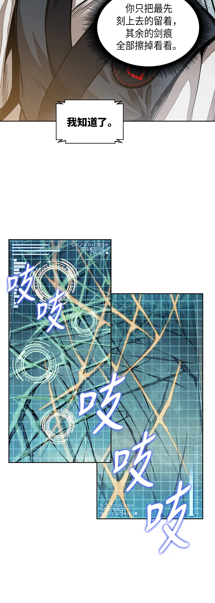 027. 第11章 魔道馆秘笈书房（2） 第55页