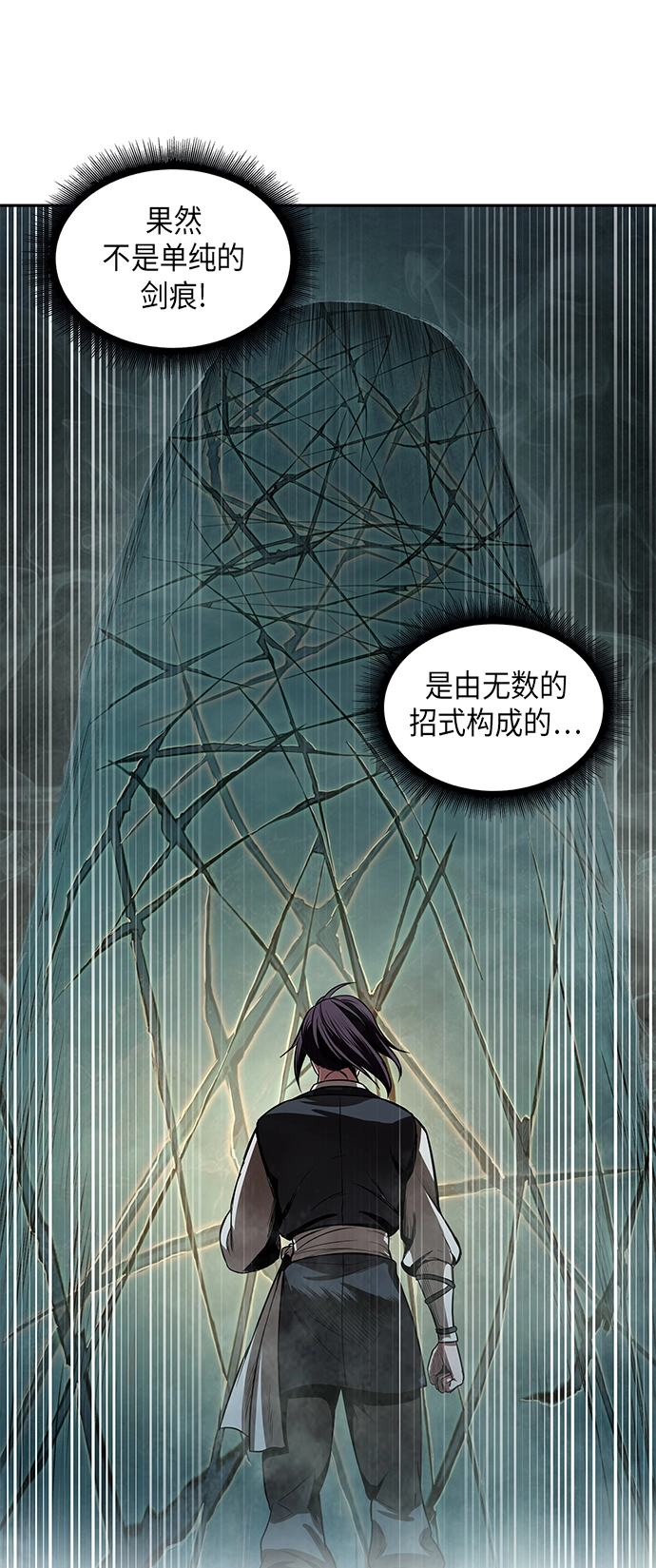 028. 第11章 魔道馆秘笈书房（3） 第1页