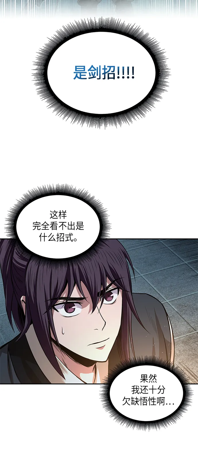 028. 第11章 魔道馆秘笈书房（3） 第2页