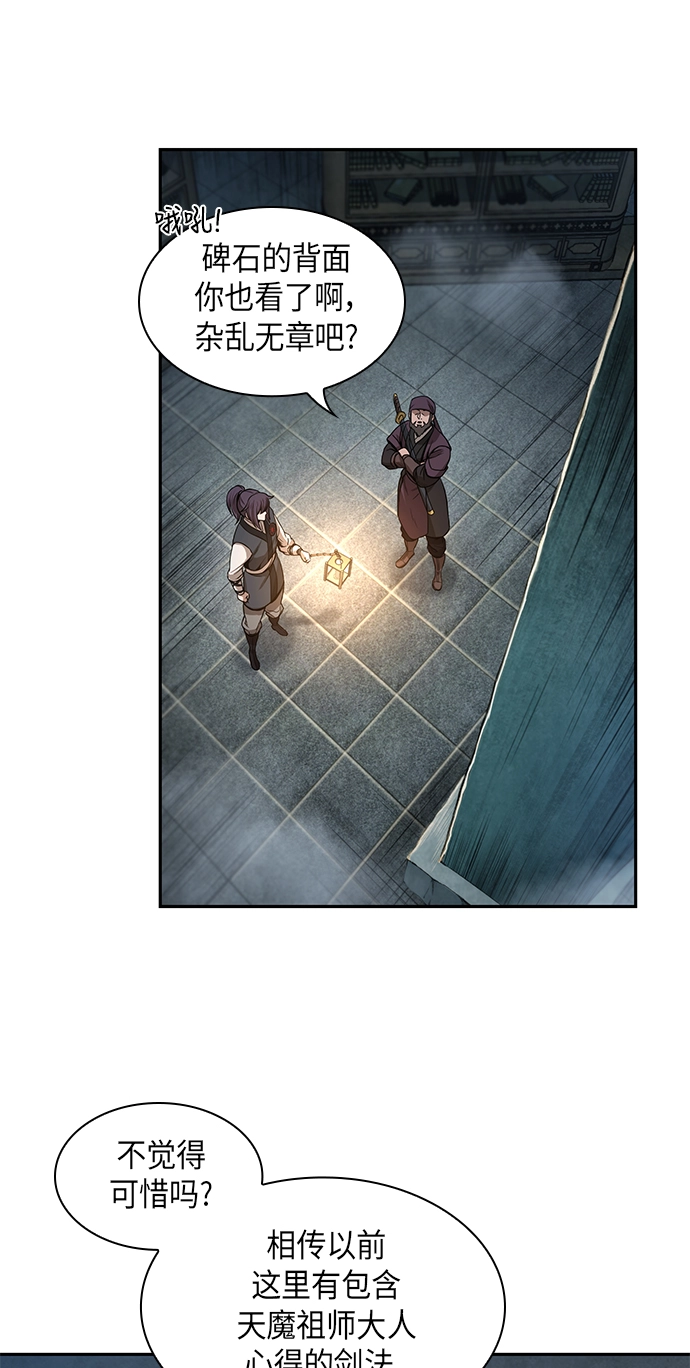 028. 第11章 魔道馆秘笈书房（3） 第5页