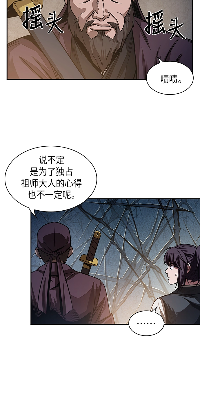 028. 第11章 魔道馆秘笈书房（3） 第7页