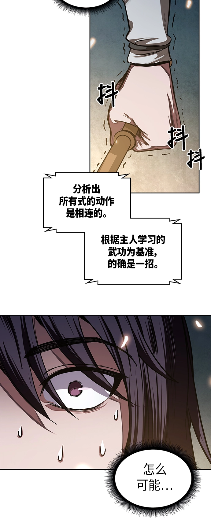 028. 第11章 魔道馆秘笈书房（3） 第19页