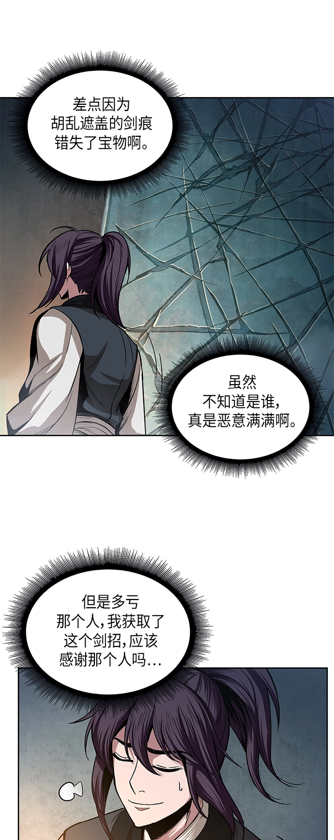 028. 第11章 魔道馆秘笈书房（3） 第22页