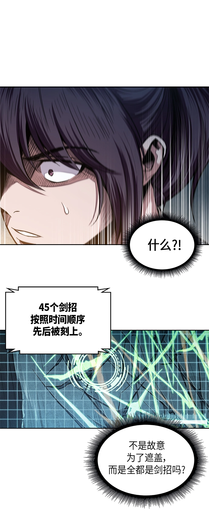 028. 第11章 魔道馆秘笈书房（3） 第24页