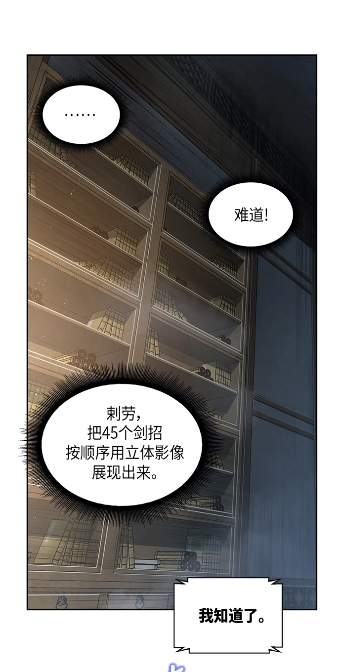 028. 第11章 魔道馆秘笈书房（3） 第25页