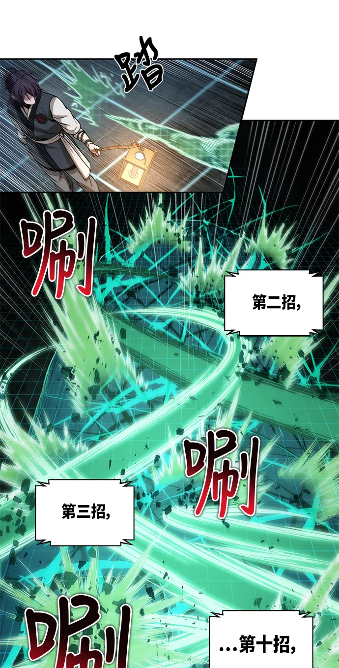 028. 第11章 魔道馆秘笈书房（3） 第27页