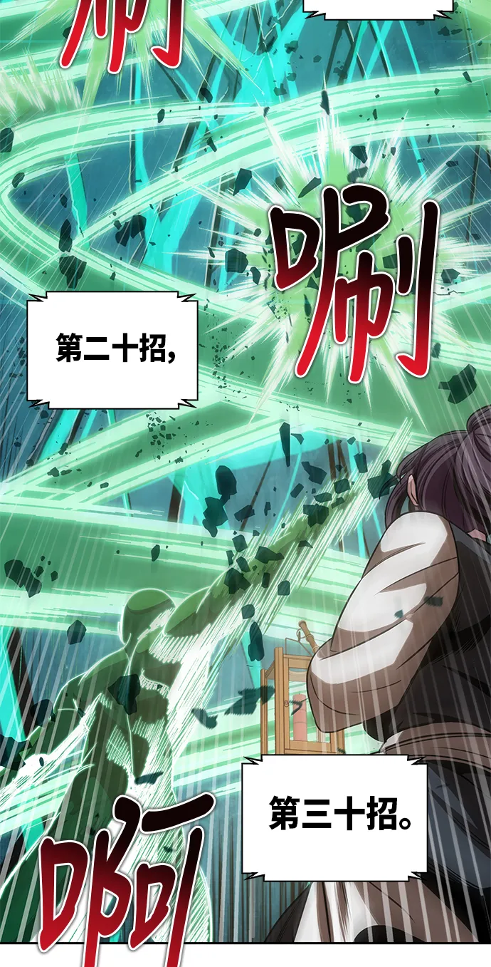 028. 第11章 魔道馆秘笈书房（3） 第28页