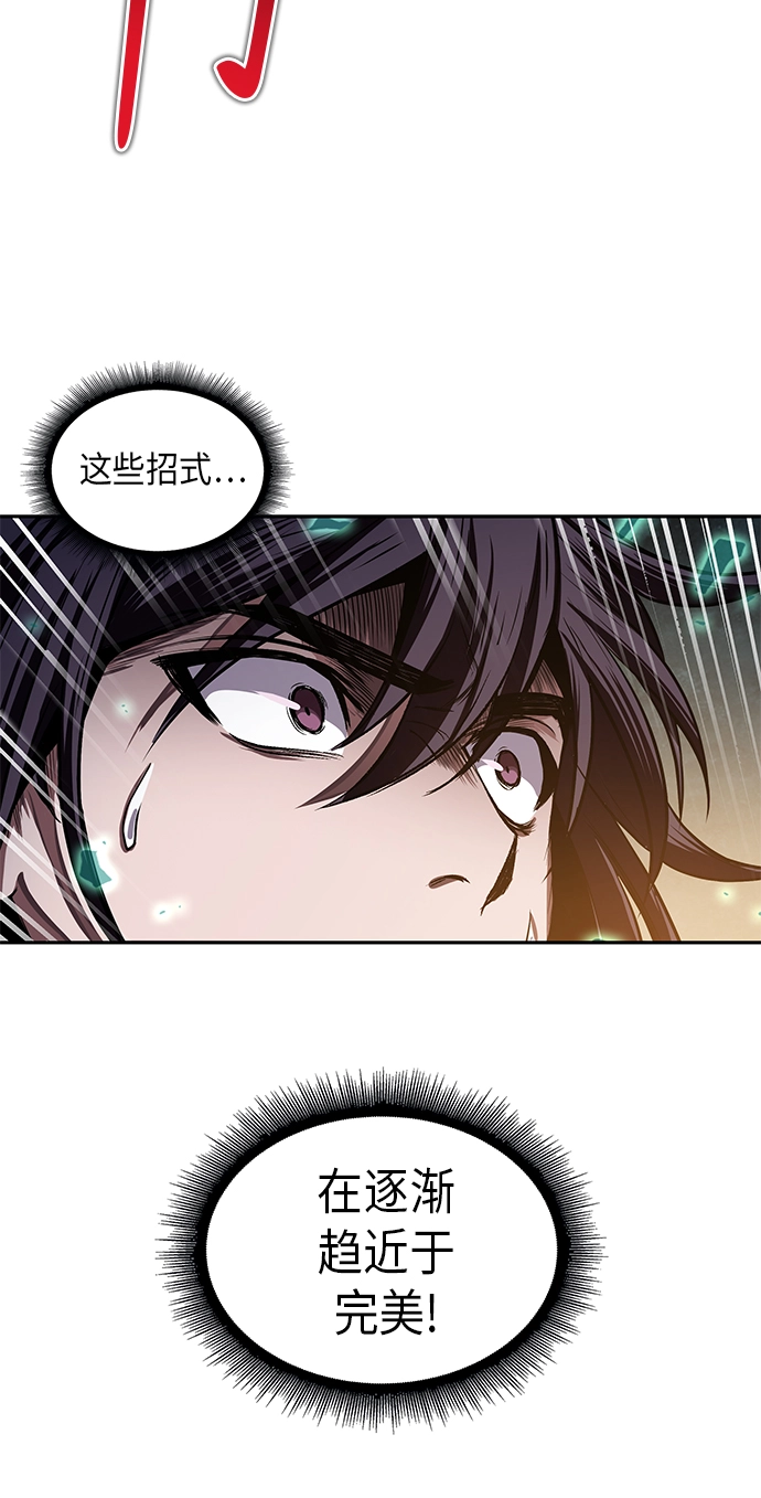 028. 第11章 魔道馆秘笈书房（3） 第29页