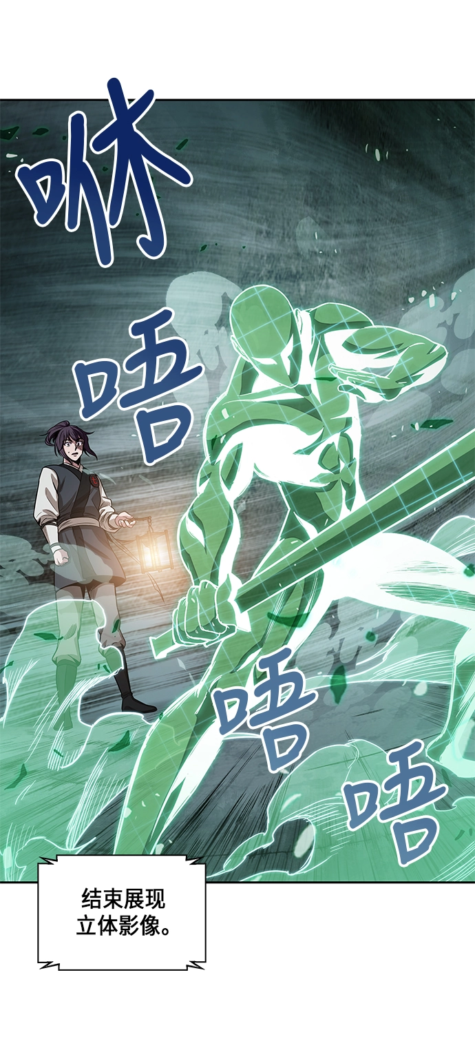 028. 第11章 魔道馆秘笈书房（3） 第30页