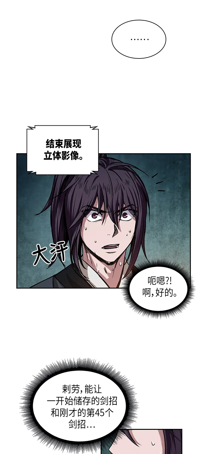 028. 第11章 魔道馆秘笈书房（3） 第31页