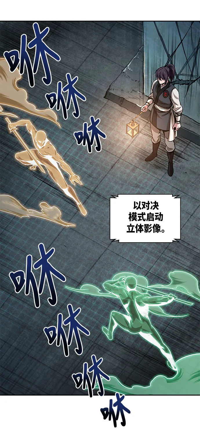 028. 第11章 魔道馆秘笈书房（3） 第33页