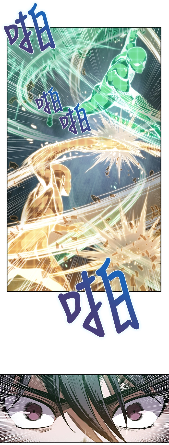 028. 第11章 魔道馆秘笈书房（3） 第34页