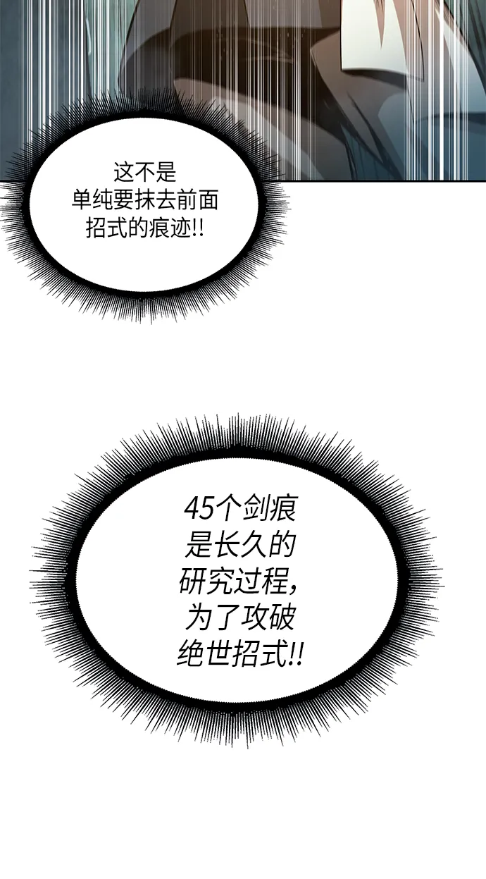 028. 第11章 魔道馆秘笈书房（3） 第38页