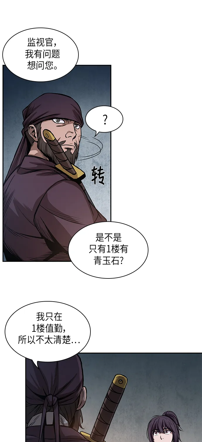 028. 第11章 魔道馆秘笈书房（3） 第39页