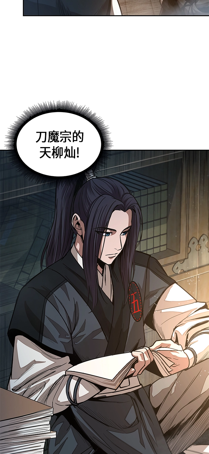 028. 第11章 魔道馆秘笈书房（3） 第44页