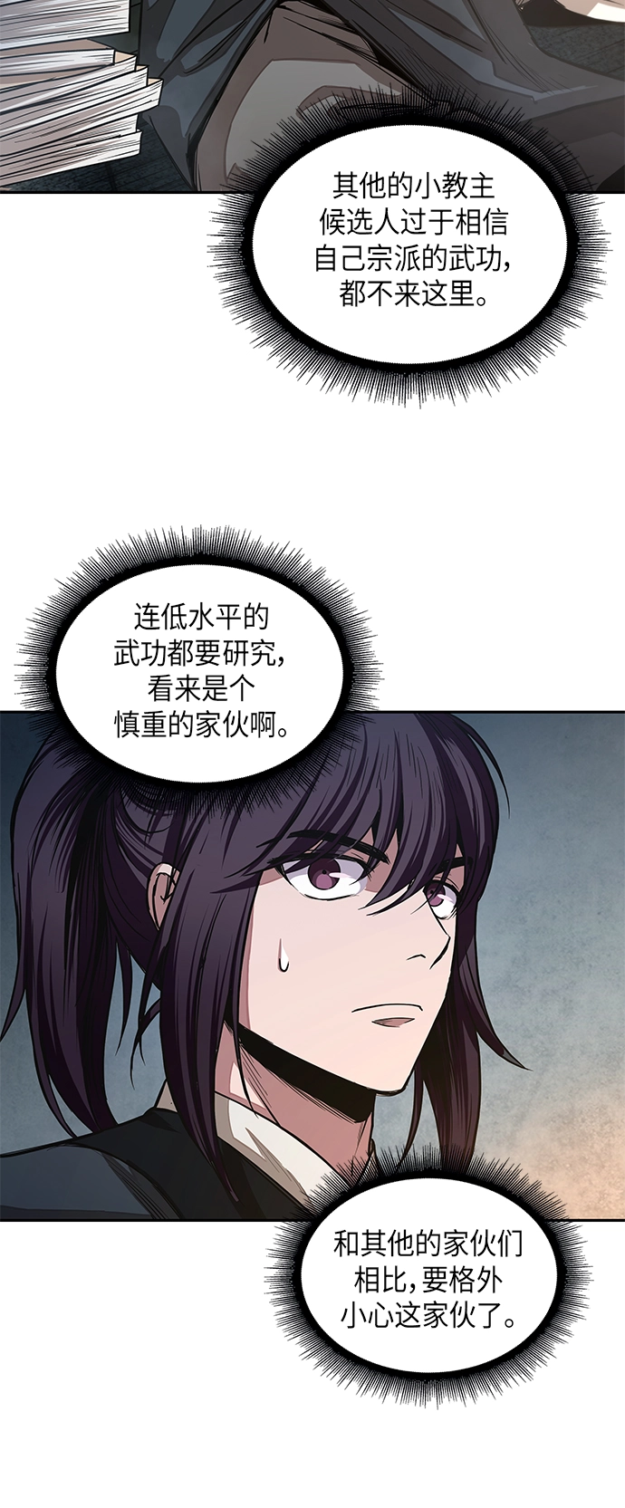 028. 第11章 魔道馆秘笈书房（3） 第45页