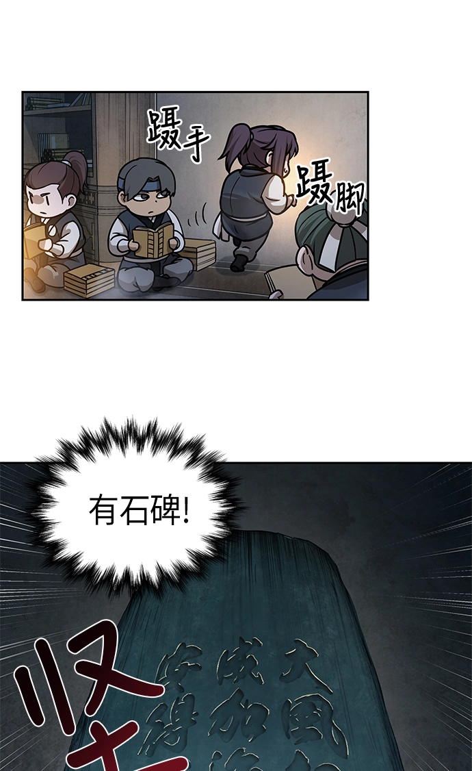 028. 第11章 魔道馆秘笈书房（3） 第46页