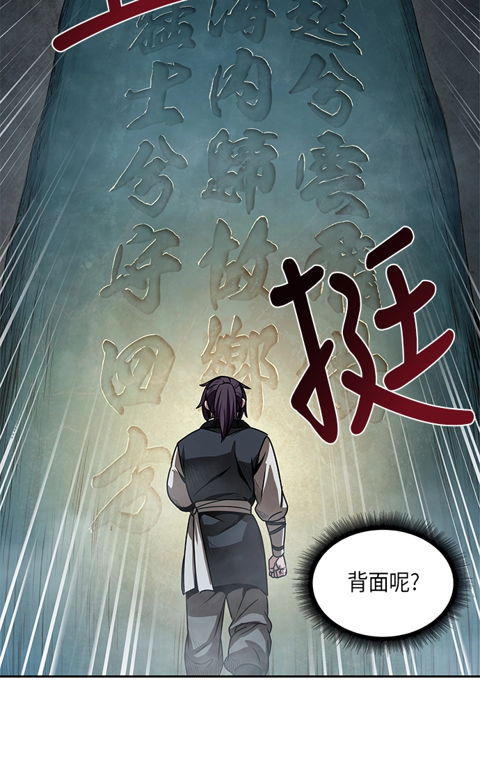 028. 第11章 魔道馆秘笈书房（3） 第47页