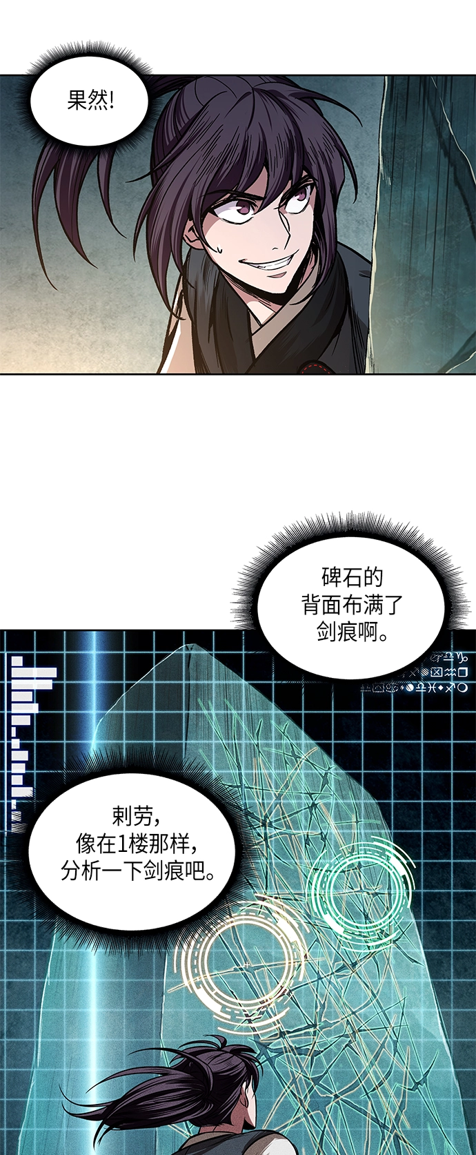 028. 第11章 魔道馆秘笈书房（3） 第48页