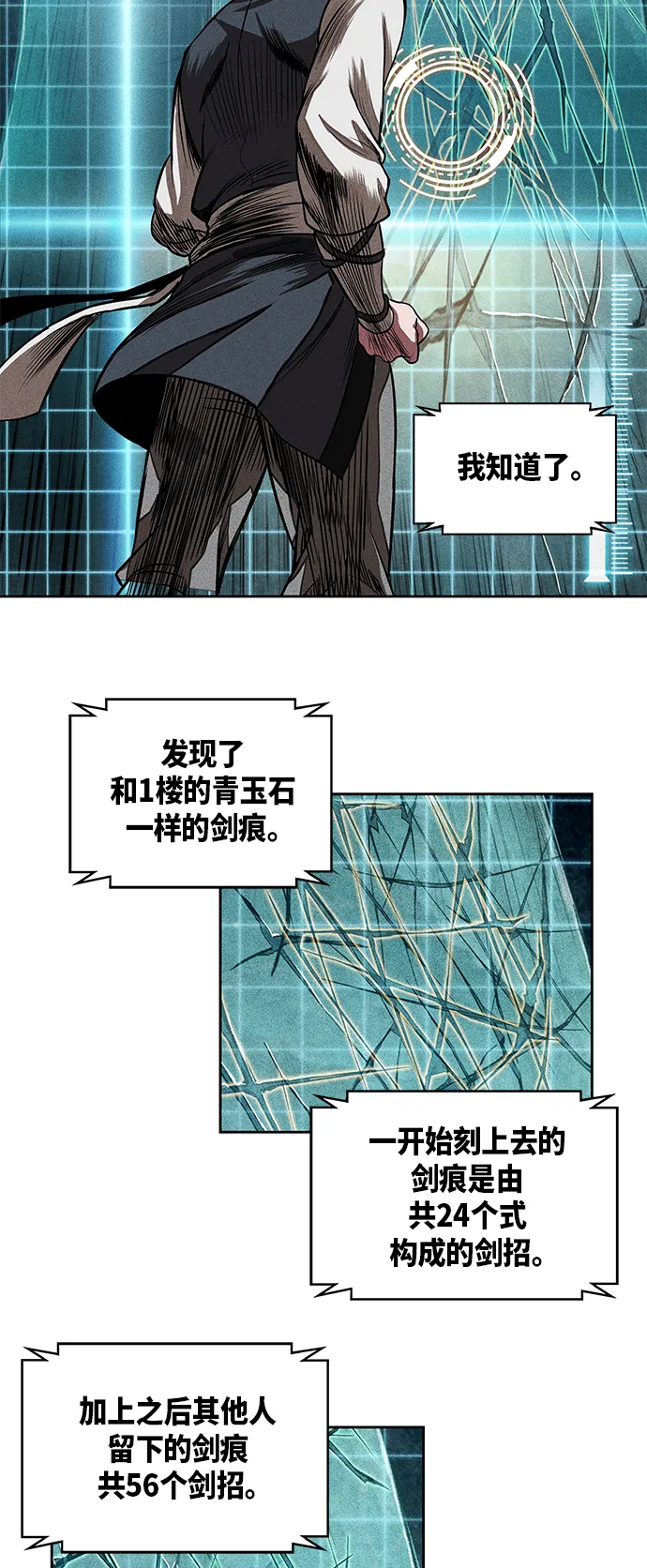 028. 第11章 魔道馆秘笈书房（3） 第49页