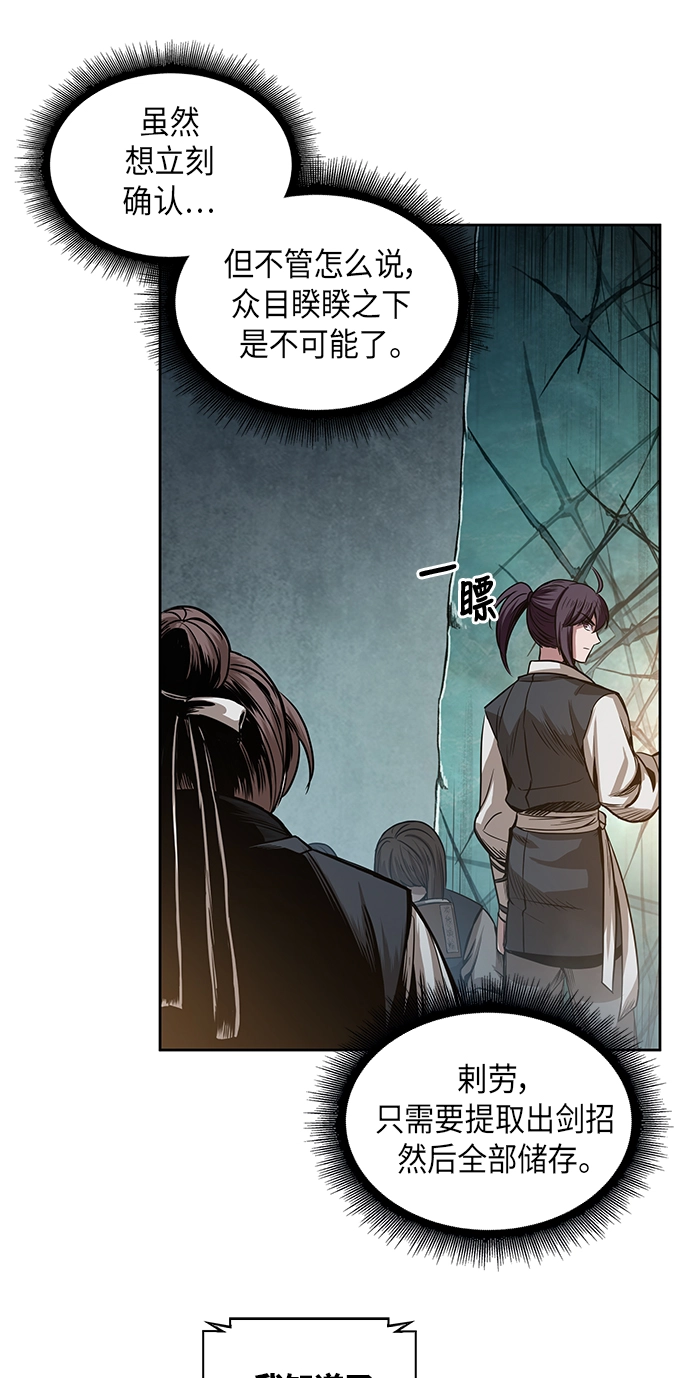 028. 第11章 魔道馆秘笈书房（3） 第51页