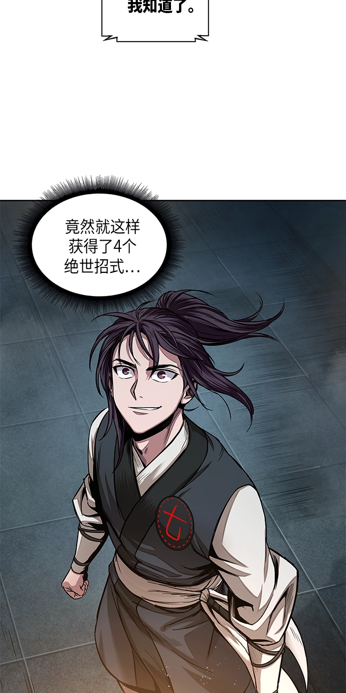 028. 第11章 魔道馆秘笈书房（3） 第52页