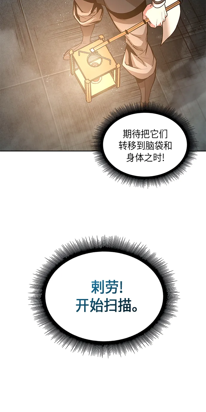 028. 第11章 魔道馆秘笈书房（3） 第53页