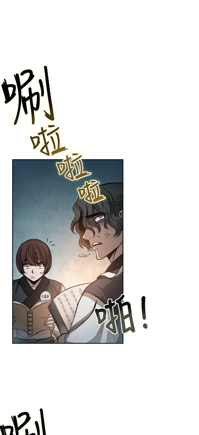 028. 第11章 魔道馆秘笈书房（3） 第54页