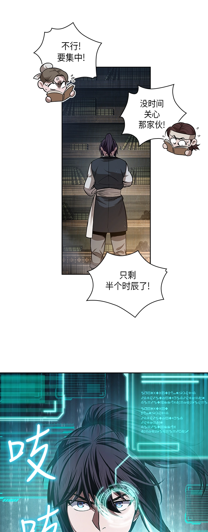028. 第11章 魔道馆秘笈书房（3） 第57页