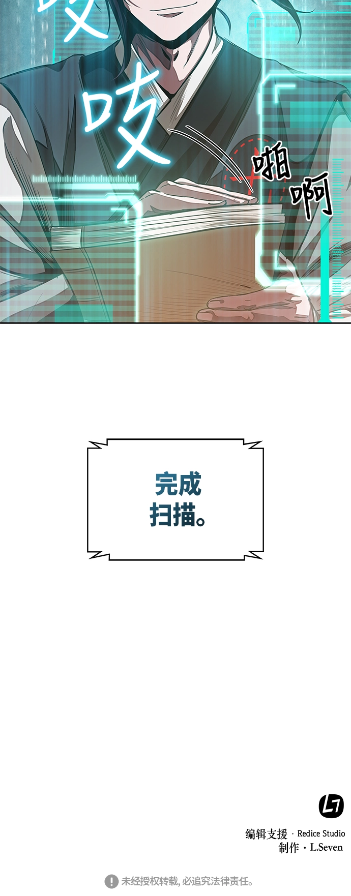 028. 第11章 魔道馆秘笈书房（3） 第58页