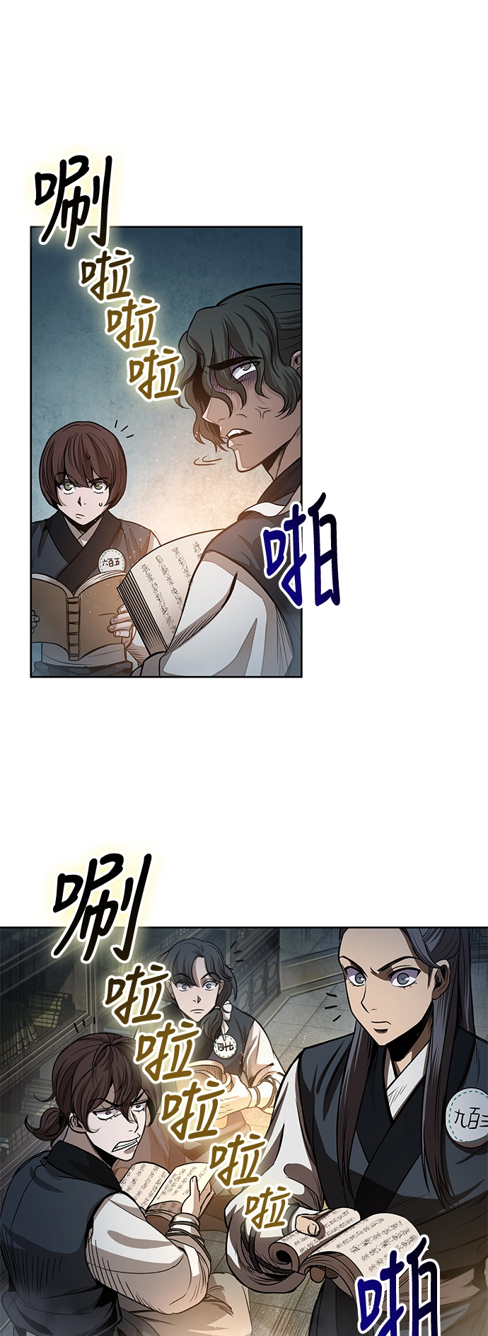 029. 第12章 天魔祖师的心得（1） 第1页