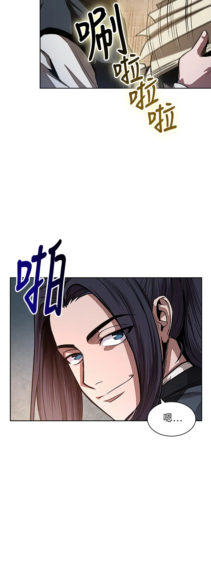 029. 第12章 天魔祖师的心得（1） 第3页